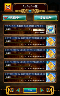 黒猫のウィズの質問です 画像にある学生証を手に入れたいのですが Yahoo 知恵袋