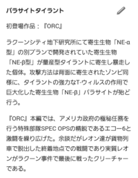 バイオハザードのタイラントシリーズについての質問なんですが パラサイトタ Yahoo 知恵袋