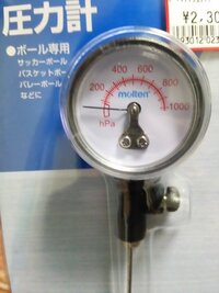 ボールの空気圧 公式ドッジボールの空気圧は0 4 0 45kg C Yahoo 知恵袋