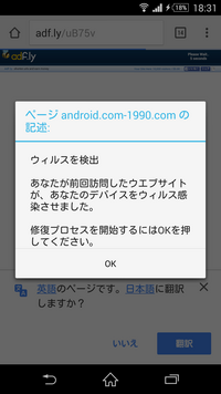 安全な接続を確立できませんでした Android