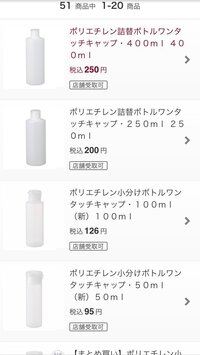 ドン キホーテには無印良品に売っている様な旅行で使うシャンプーなどを詰め Yahoo 知恵袋