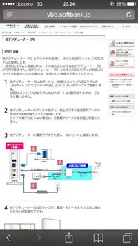 ソフトバンク光の地デジチューナー返却について プラン解約 Yahoo 知恵袋