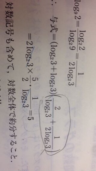 Logの分数の計算の仕方を教えてください 与式 Log 3 Lo Yahoo 知恵袋