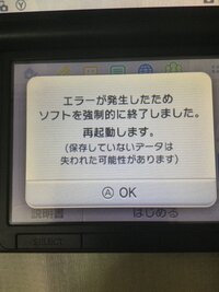 ドラゴンクエスト８ ３ｄｓ版 エラー発生についてパッケージ版のドラゴンクエス Yahoo 知恵袋