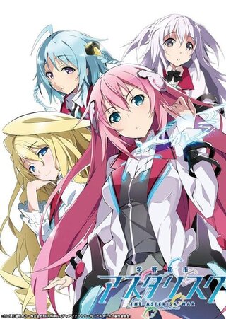 ガイル ss アスタリスク 俺