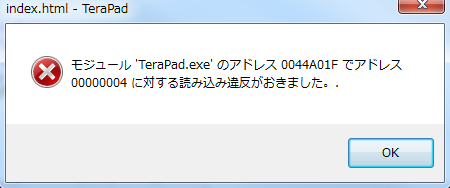 terapad使っててわからないことがたまにおきるんですが、『モジュール