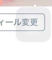 この画像の薄い四角のアイコンって何ですか Twitterの画面です 友 Yahoo 知恵袋