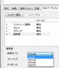 Xmediarecodeが強制終了 Dvdから動画データに変換するた Yahoo 知恵袋