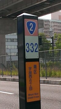 広島に その他 の標識はありますか 心霊スポットの付近に置かれていること Yahoo 知恵袋