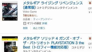 Ps4をお持ちの方に質問です メタルギアの旧作をプレイし Yahoo 知恵袋