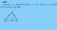 三角形の重心をコンパスで書きたいのですがどのように書けばいいか Yahoo 知恵袋