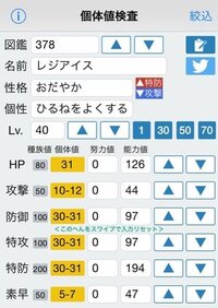 ポケモンgoでブルンゲルのオスとメスは姿が違いますがスーパーリーグで使うならど Yahoo 知恵袋