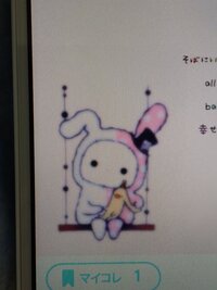 うさぎのキャラクターで ピンクの被りものをしているキャラクター Yahoo 知恵袋