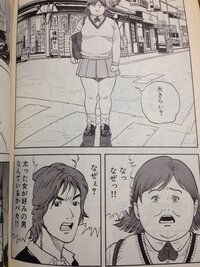 この漫画の詳細を教えてください 江口寿史 絶食 という短編 楳図か Yahoo 知恵袋