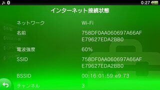 インターネットの電波強度が60 ということについて どのように思いますか Yahoo 知恵袋