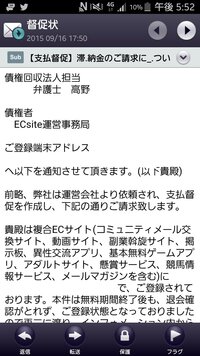 このような支払催促メールが来ました書いてあることに見に覚えはあ Yahoo 知恵袋