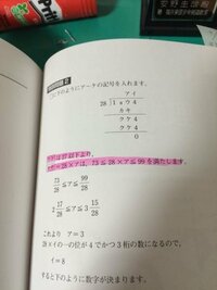 公務員試験の数的処理の問題です 虫食い算なんですがaの値 Yahoo 知恵袋