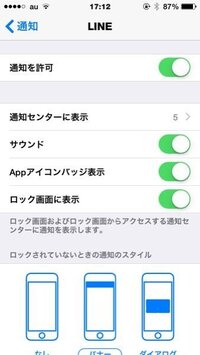 Line電話がかかってきても画面が真っ暗らで着信音だけ鳴り何も Yahoo 知恵袋