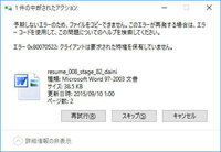 Windows10 クライアントは要求された特権を保有していません Yahoo 知恵袋