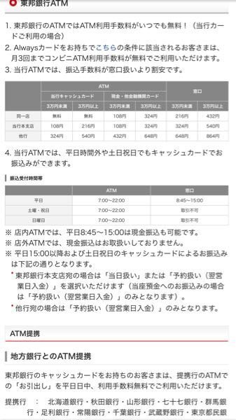 祝日の振り込みについて これは祝日でも当日扱いにしたら当日に振り込みさ お金にまつわるお悩みなら 教えて お金の先生 Yahoo ファイナンス