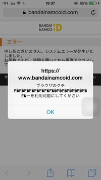デレステで引き継ぎ設定をしようとするといつもこのような画像が出 Yahoo 知恵袋