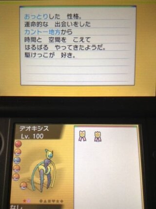 Oras デオキシス 倒した ポケモンの壁紙