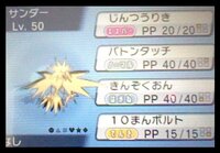 25 ポケモン Oras 乱数 ただクールな画像