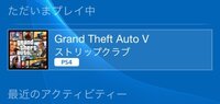 Ps4のゲームの非表示について質問です オフラインでゲームをして Yahoo 知恵袋