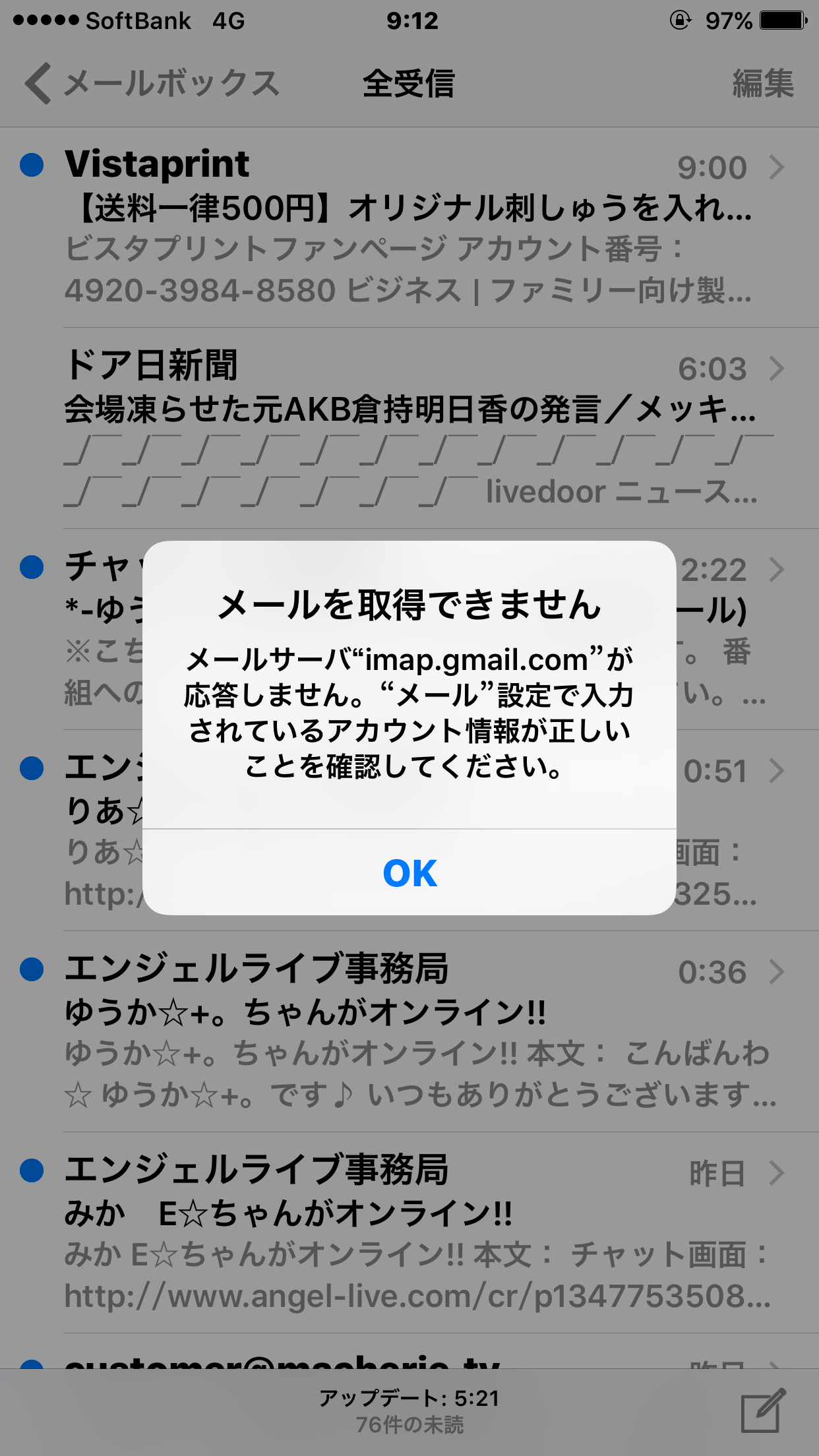 Iphoneのgmailアカウントで 時々エラーが出ます Iphoneに Yahoo 知恵袋