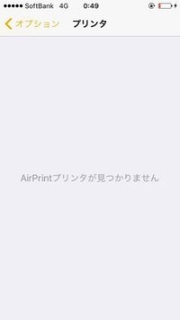 コンビニ ローソン ファミマ のプリンターは Airprint Yahoo 知恵袋