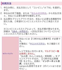 イープラスの支払い方法についてです ライブが当選し チケットはコンビニ支 Yahoo 知恵袋