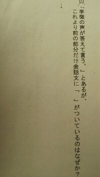 山月記で李徴のセリフに がついていないのはなぜですか 本著の最 Yahoo 知恵袋