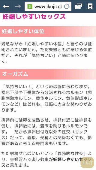 妊娠について彼氏 婚約者 からの期待がプレッシャーです 彼氏24歳 私2 Yahoo 知恵袋