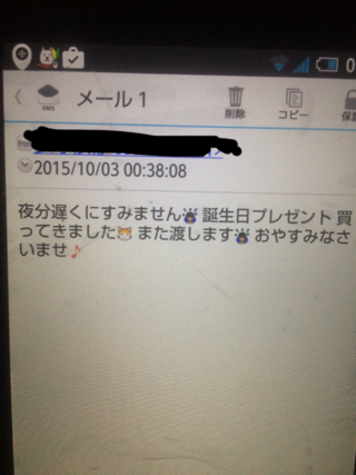 旦那の職場の女性から旦那のスマホへ先ほどこんなメールが届きまし Yahoo 知恵袋