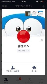 最近lineトップ画を変えようと思って画像検索したらこんな画像 Yahoo 知恵袋