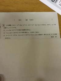 数学の12年11月1年の進研模試の過去問をやっているのです Yahoo 知恵袋