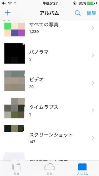 なんでiphoneの写真の勝手に作られるアルバムは順番変えれな Yahoo 知恵袋