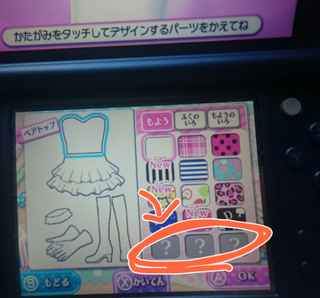 プリパラ プリティーリズムプリパラでつかえるおしゃれアイテム1450 に Yahoo 知恵袋