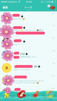 Lineの星マークについて質問です 突然写真のような状態になり Yahoo 知恵袋