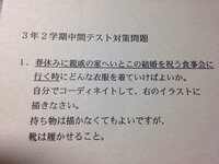 中１の時の技術 家庭科のテストで出てきた内容って何が出てきました Yahoo 知恵袋