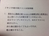 中１の時の技術 家庭科のテストで出てきた内容って何が出てきました Yahoo 知恵袋