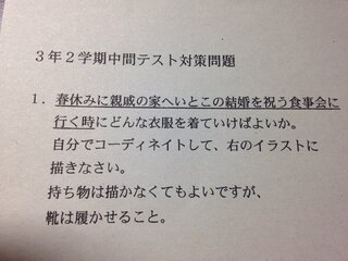 学校の家庭科の定期テストで 画像の問題が出ると言われたのですが 私は Yahoo 知恵袋