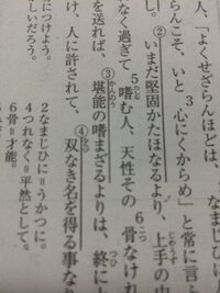 漢字についてです 53番のたんのうという漢字は胆嚢では Yahoo 知恵袋