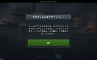 Worldoftanks Wot のアカウント削除についての質問です Yahoo 知恵袋