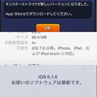 初代ipadでどうにかしてモンストをプレイする事はできないのでしょうか 回答お Yahoo 知恵袋