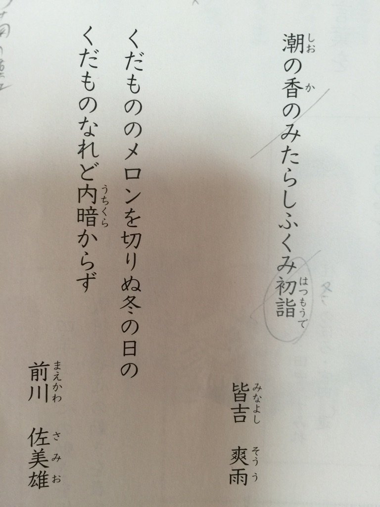 5 年 自主 学習 冬 の 俳句 小学生 2491