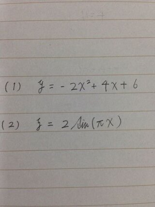 この二つの関数のグラフの書き方を教えてください お願いします Yahoo 知恵袋