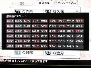 100以上 プロ 野球 スピリッツ 応援 歌 パスワード 最高の壁紙のアイデアdahd