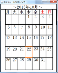 Javacalendarc Calendar Getinstance Yahoo 知恵袋