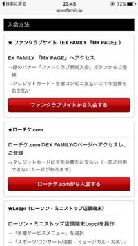 Exfamilyについてです これの違いを教えてください もしくはどちら Yahoo 知恵袋